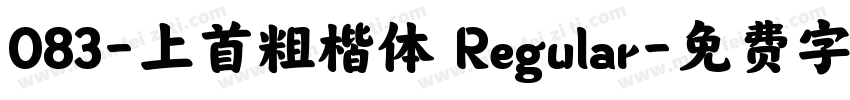 083-上首粗楷体 Regular字体转换